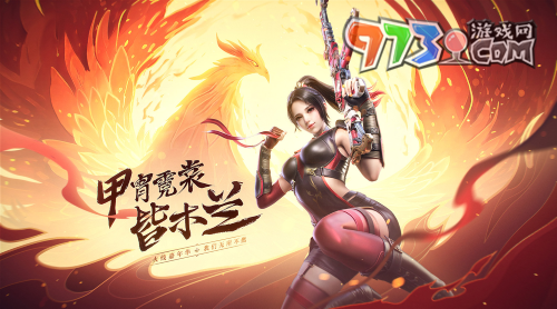 《穿越火線》2023年8月體驗服問卷第七題答案