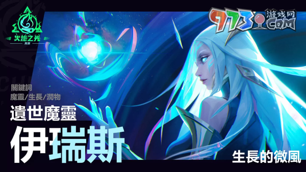 《火炬之光：無(wú)限》SS2全新賽季「永恒迷城」揭密，8月26日前瞻登場(chǎng)