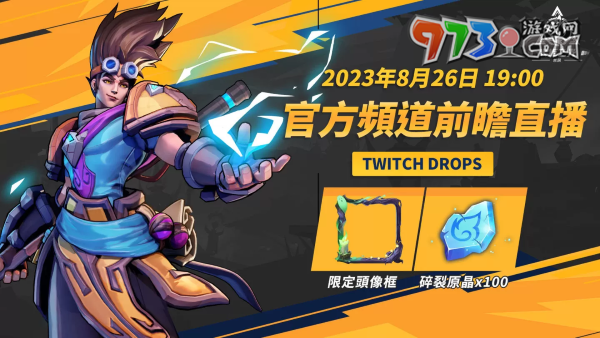 《火炬之光：無(wú)限》SS2全新賽季「永恒迷城」揭密，8月26日前瞻登場(chǎng)
