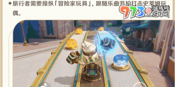 《原神》4.0機(jī)樞巧物前哨戰(zhàn)活動攻略