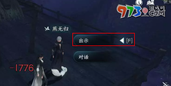 《逆水寒手游》霜刃一試任務攻略
