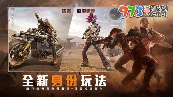 《黎明覺醒》全新版本「狂沙之怒」正式開啟，登入再領稀有時裝外觀與角色稱號！