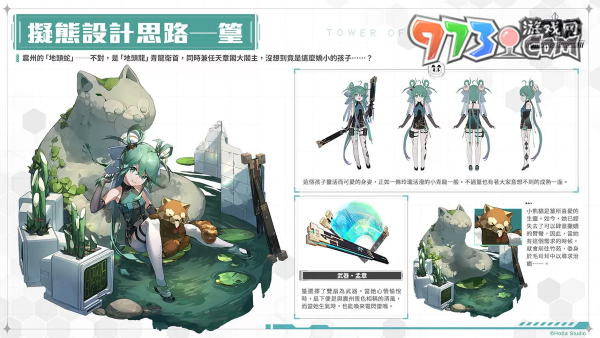 《幻塔》預(yù)告9/5推出全新3.2版本「龍闕臨篁」同步釋出全新擬態(tài)角色「篁」情報