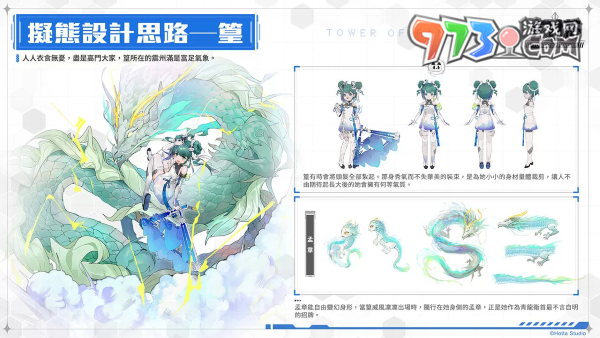 《幻塔》預(yù)告9/5推出全新3.2版本「龍闕臨篁」同步釋出全新擬態(tài)角色「篁」情報