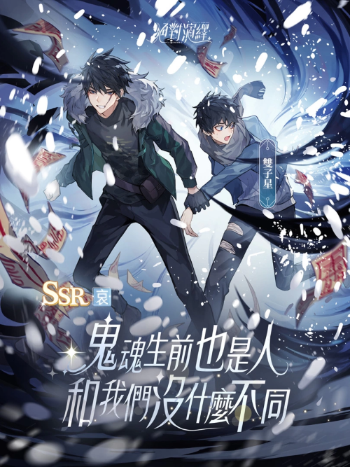 《絕對(duì)演繹》全新劇本【計(jì)程車司機(jī)】，送你去閻王冥府投胎去！