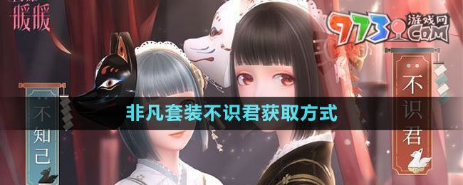 《陰陽(yáng)師》清夢(mèng)相逢活動(dòng)攻略