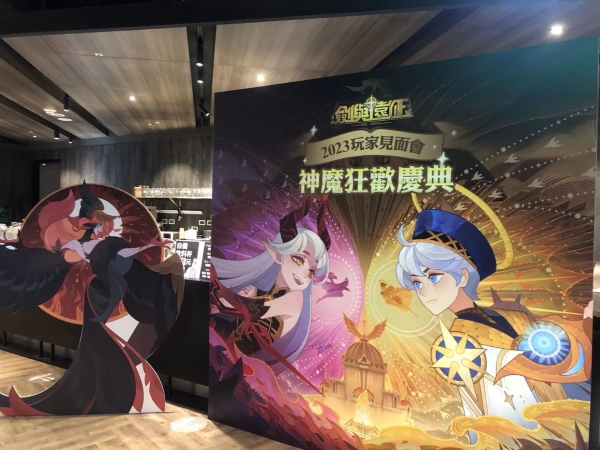 《劍與遠征》歡慶四周年玩家見面會回顧 「神魔狂歡慶典」系列好看活動！