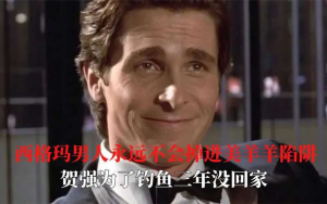 賀強(qiáng)釣魚(yú)至今未歸表情包分享
