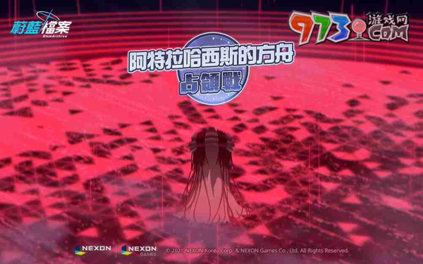 《蔚藍檔案》主線劇情Vol.1最終篇第4章「誘騙者決戰(zhàn)」更新、推出千年科學(xué)學(xué)園「小雪」