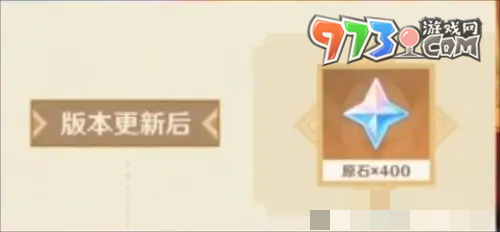 《原神》三周年活動內容介紹