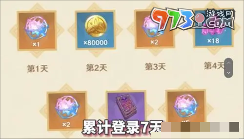 《原神》三周年活動內容介紹
