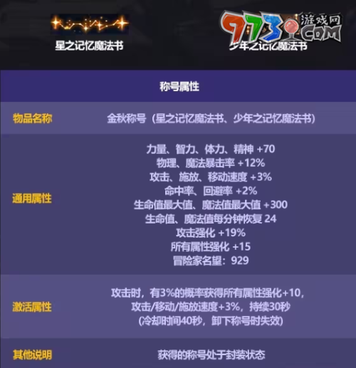 《DNF》2023中秋節(jié)禮包稱號介紹