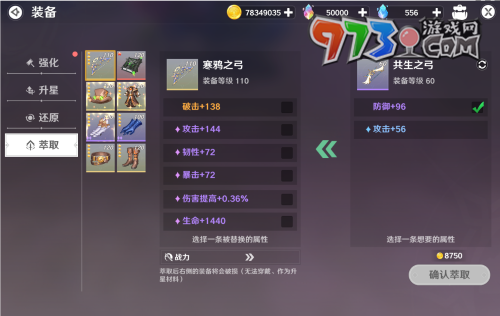 《圣境之塔》裝備強(qiáng)化方法