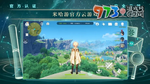 《云原神》網頁版上線時間