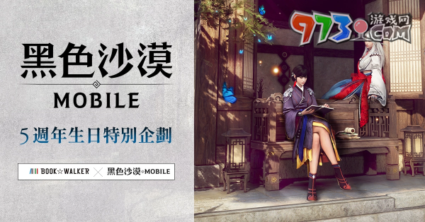 《黑色沙漠 MOBILE》據(jù)點戰(zhàn)與獎勵機制全新改版 生活制作納貢同步更新