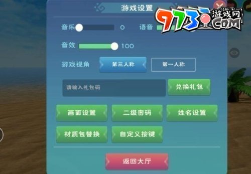 《創(chuàng)造與魔法》2023年10月16日最新禮包兌換碼領(lǐng)取