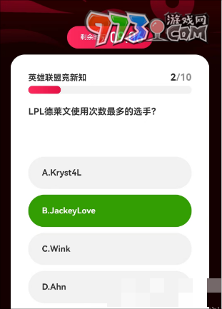 《微博》2023亞運會英雄聯(lián)盟答題答案