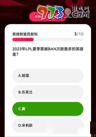 《微博》2023亞運會英雄聯(lián)盟答題答案