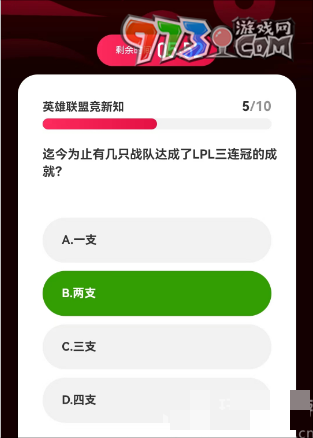 《微博》2023亞運會英雄聯(lián)盟答題答案