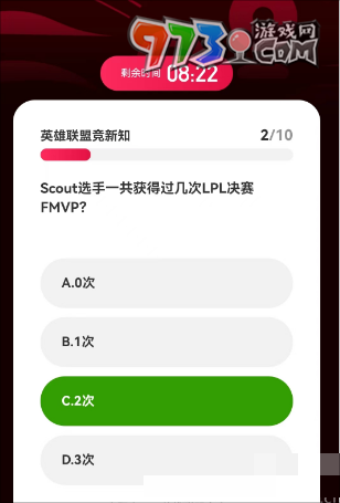 《微博》2023亞運會英雄聯(lián)盟答題答案