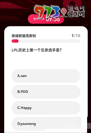 《微博》2023亞運會英雄聯(lián)盟答題答案