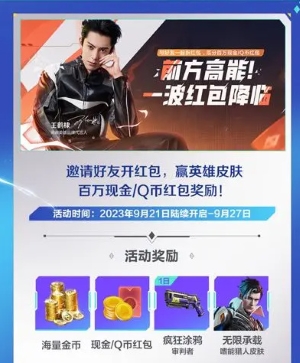 《高能英雄》公測獎勵一覽
