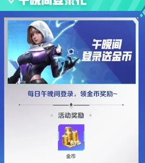 《高能英雄》公測獎勵一覽