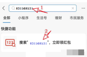 《支付寶》2023金秋消費(fèi)節(jié)紅包領(lǐng)取方法