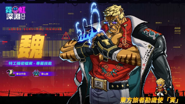 《霓虹深淵：無限》迎來首次版本更新，釋出全新角色與玩法