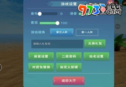 《創(chuàng)造與魔法》2023年10月17日最新禮包兌換碼領取