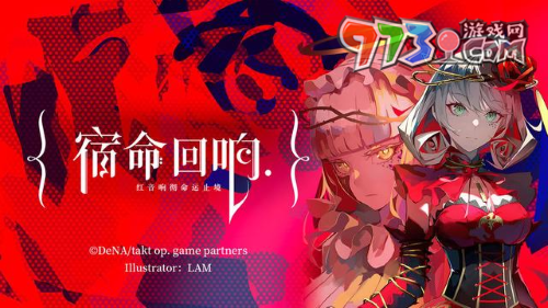 《宿命回響弦上的嘆息》游戲預(yù)約方法