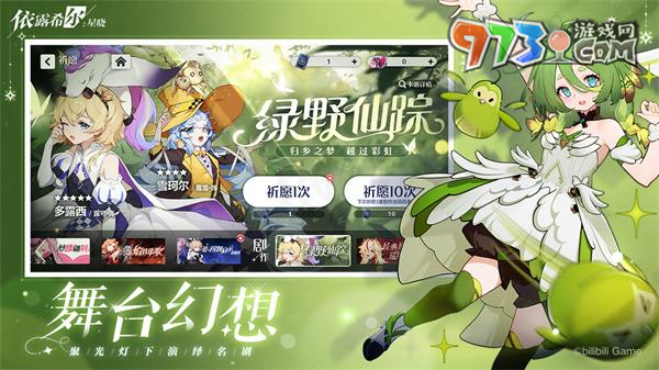 《依露希爾星曉》快速升級(jí)方法