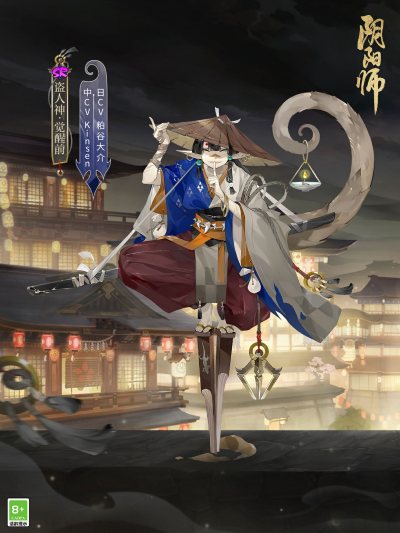 物予賢主，盜亦有道，《陰陽(yáng)師》新式神 盜人神即將降臨！