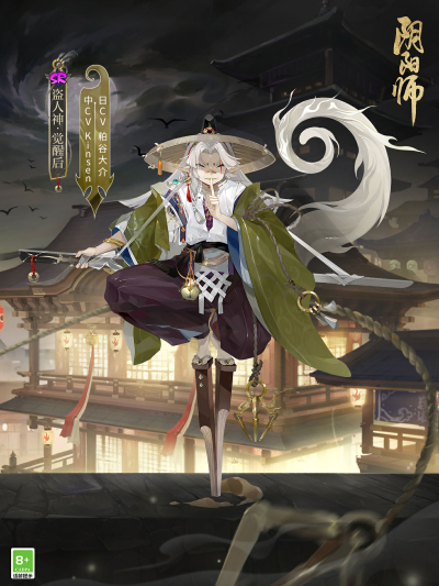 物予賢主，盜亦有道，《陰陽(yáng)師》新式神 盜人神即將降臨！