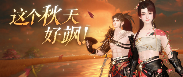 倩女手游全新時(shí)裝【滄浪客】踏浪而來，10月26日飄逸上架！