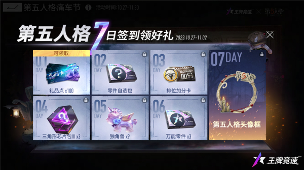 飆車迷局，唯《王牌競(jìng)速》x《第五人格》聯(lián)動(dòng)痛車節(jié)可解！