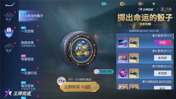 飆車迷局，唯《王牌競(jìng)速》x《第五人格》聯(lián)動(dòng)痛車節(jié)可解！