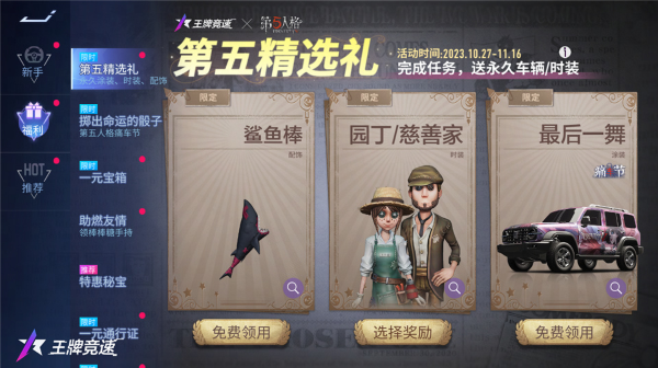 飆車迷局，唯《王牌競(jìng)速》x《第五人格》聯(lián)動(dòng)痛車節(jié)可解！