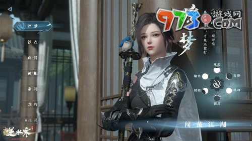 《逆水寒手游》龍吟流派上線時(shí)間