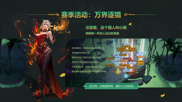 《火炬之光：無限》SS3季前賽今日上線，”獵神巡游“內(nèi)容全面揭曉