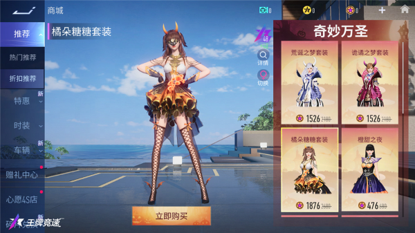 《王牌競速》萬圣折扣節(jié)即將開啟，讓福利率先搗蛋！