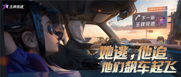 《王牌競速》萬圣折扣節(jié)即將開啟，讓福利率先搗蛋！