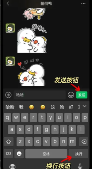 《微信》獨立發(fā)送按鈕設(shè)置方法