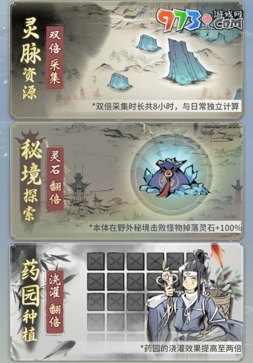《一念逍遙》論道觀雪活動(dòng)本周五開啟，全新紫品時(shí)裝“雪舞銀霜”上線！