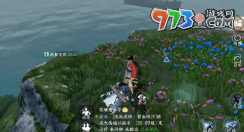 《逆水寒手游》率性而為任務攻略