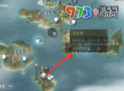 《逆水寒手游》率性而為任務攻略