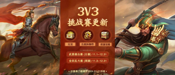新賽季S43鴻鵠飛歌全系列活動(dòng)上線，壯志凌云再看《英雄殺》！