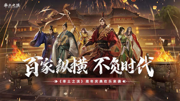 年度梗王集結(jié)，《率土之濱》“率斯卡”玩家歡樂趴玩轉(zhuǎn)真三國