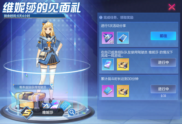 從心所愿，沐光前行！《機動都市阿爾法》全新駕駛員“維妮莎”抵達(dá)機動都市！