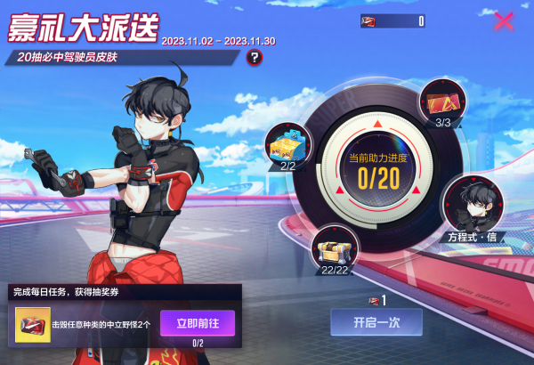 從心所愿，沐光前行！《機動都市阿爾法》全新駕駛員“維妮莎”抵達(dá)機動都市！